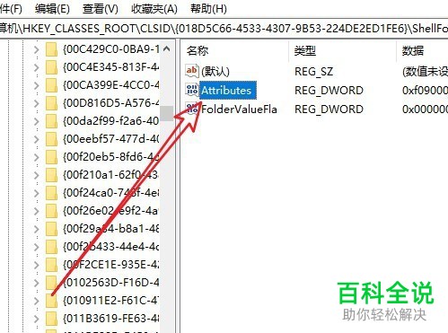 win10系统如何删除文件资源管理器OneDrive文件夹