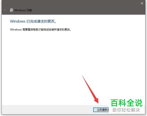 win10沙盒如何打开