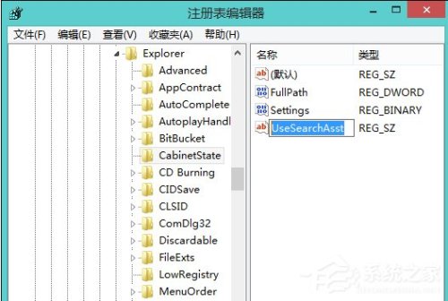 Win8.1本地搜索坏了怎么办