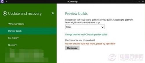 Win10 Build 9879预览版不能自动更新怎么办?
