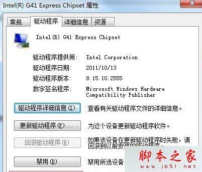 Win7系统安装显卡驱动程序后出现花屏或分辨率调不了的故障原因及解决方法