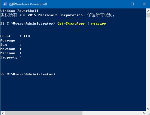 Win10系统如何查看开始菜单快捷方式