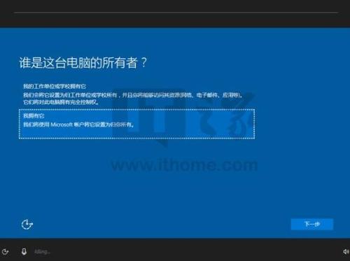 Win10创造者更新15002:OOBE无法创建本地账户