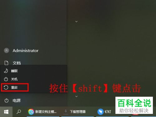 win10系统如何手动开启安全模式