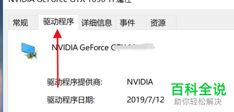 win10电脑中的nvidia控制面板未发现如何解决