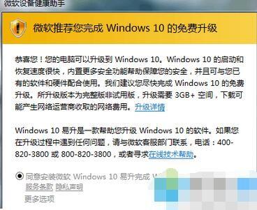 Win7系统总是弹出\