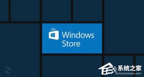 Windows10应用商店无法访问是怎么回事?