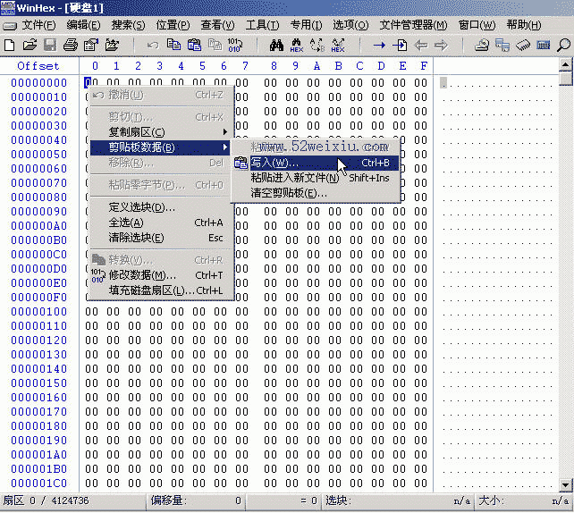 winhex 比较详细的图文使用教程