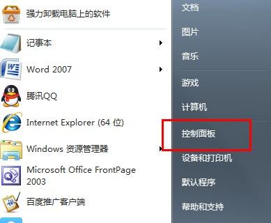 win7关机有又自动重启怎么办?