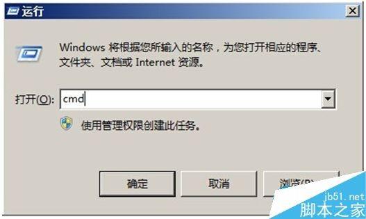 win7系统怎么用键盘关机？win7用键盘关机的方法
