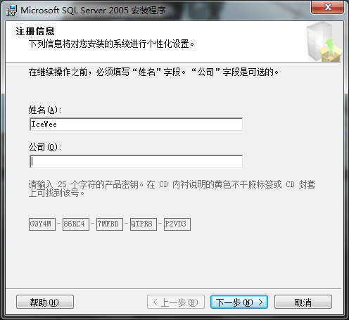 win7(windows 7)系统下安装SQL2005(SQL Server 2005)图文教程
