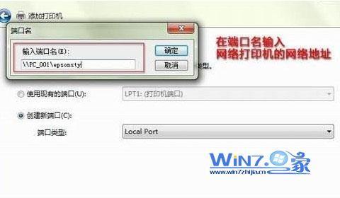 win7怎么添加网络打印机具体该如何操作