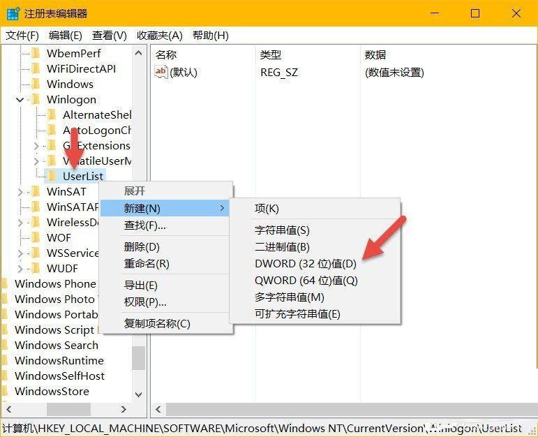Win10系统怎么设置隐藏账户？Win10系统设置隐藏账户的方法