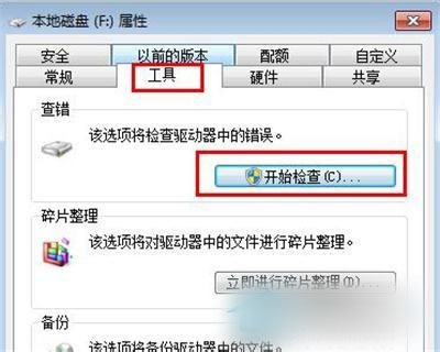 Win7系统E盘怎么打开