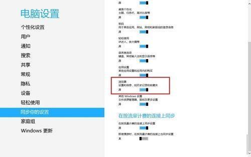win8系统如何实现IE10浏览器收藏夹的同步