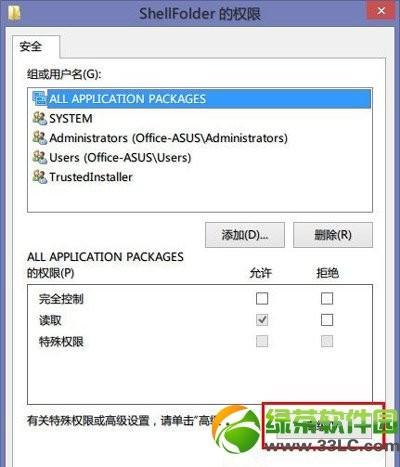 win8.1怎么关闭skydrive?win8.1 skydrive卸载教程