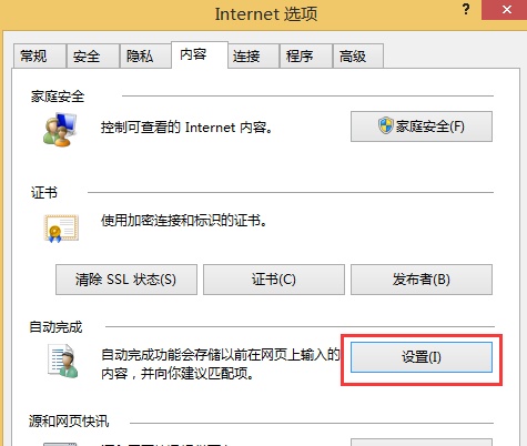 Win8.1如何开启IE浏览器自带\