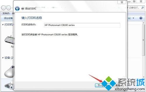 win7网络打印机驱动怎么安装?