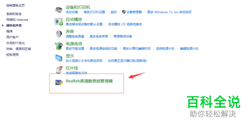 win10系统怎么调整前置板让它有声音