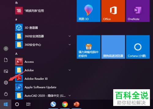 win10系统电脑中如何打开无线上网功能