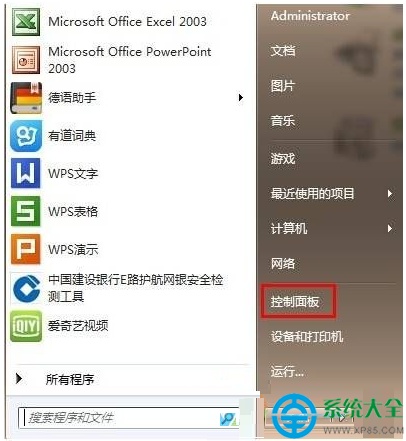 win7系统怎么打开扫描仪