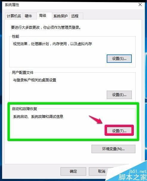 Win10专业版怎么解决电脑关机后又自动开机的问题?