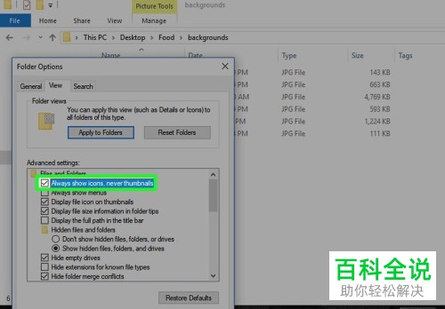 win10怎么用图像预览功能来显示文件夹中的图片