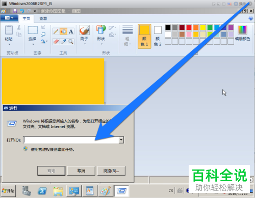 win系统服务器配置参数查看方法