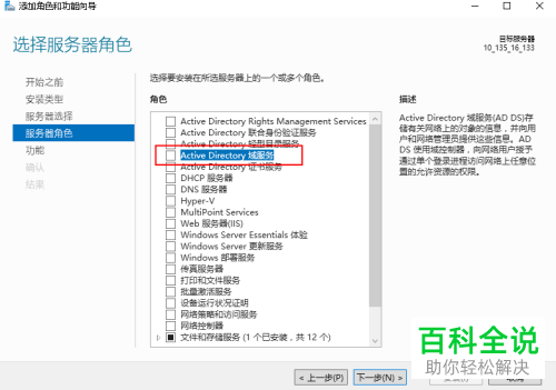 Windows Server2012系统电脑如何安装域控制器