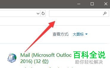 win10沙盒如何打开