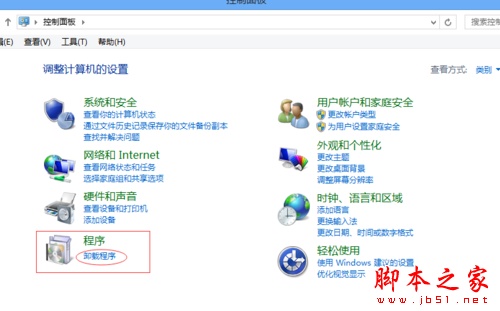 win8电脑将在一分钟后自动重启如何解决