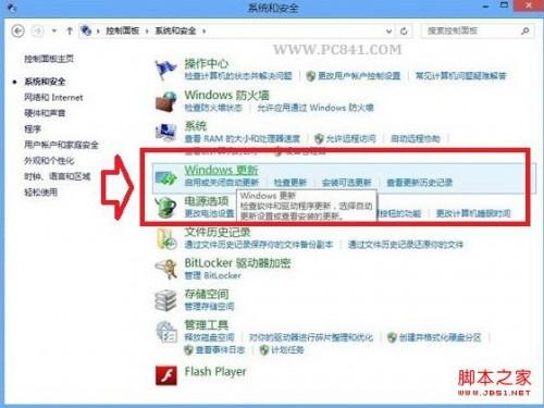 Win8自动更新在哪如何让应用商店推送Win8.1升级信息