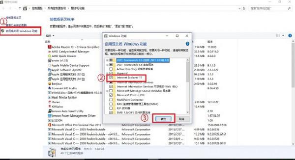 Windows 10下如何隐藏IE浏览器图标