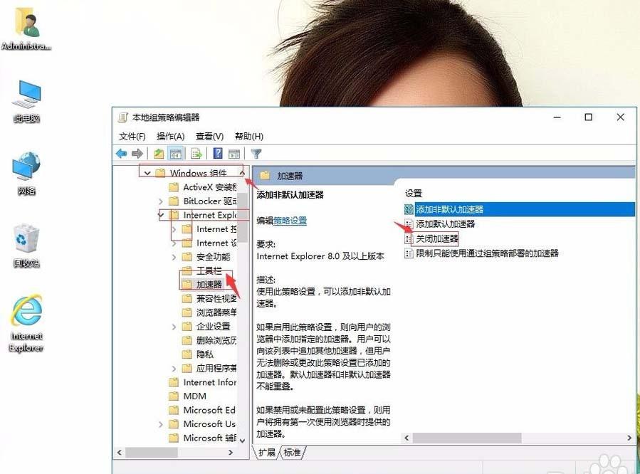 win10怎么卡其IE加速器? win10开启网页加速器的教程