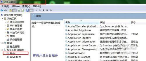 WIN7系统设置局域网打印机文件共享时无法更改工作组