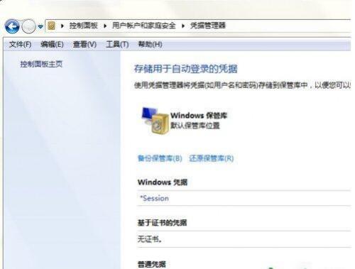 win7上不了网总是提示需要输入网络密码