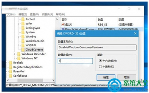 Win10系统如何禁用自动安装游戏应用?
