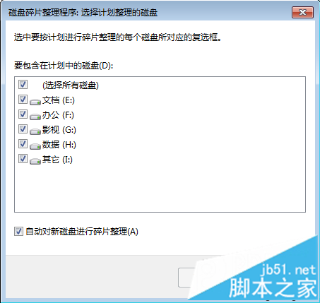 win7碎片整理解决磁盘故障问题的方法