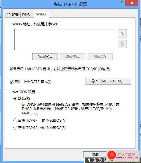 win8怎么设置共享 win8共享网络设置教程