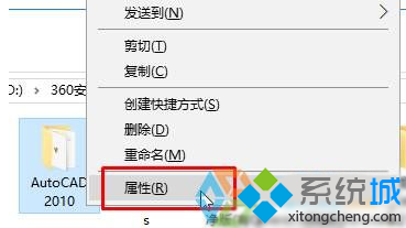 win10运行cad2014卡在\