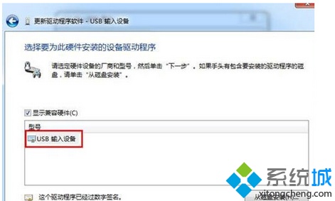 win7系统驱动冲突导致鼠标键盘用不了如何解决