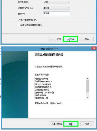 WIN8如何不格式化硬盘给硬盘分区?