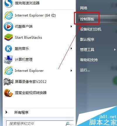 win7系统如何给共享文件夹设置密码