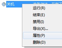 WIN7怎么取消自动关机的计划任务?