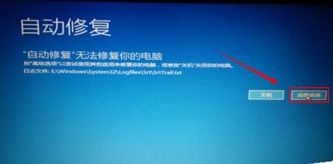 win10系统自动修复无法修复电脑怎么办