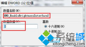 win7 64位系统不能调节屏幕亮度的处理方法