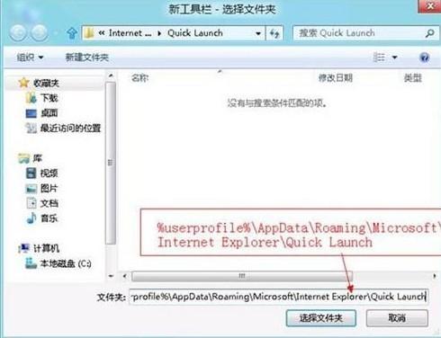 Win8如何显示快速启动栏
