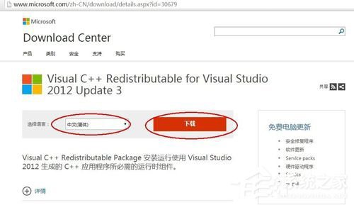 Win7丢失Msvcr110.dl怎么解决