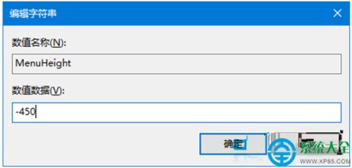Win10系统程序菜单栏的高度怎么修改?