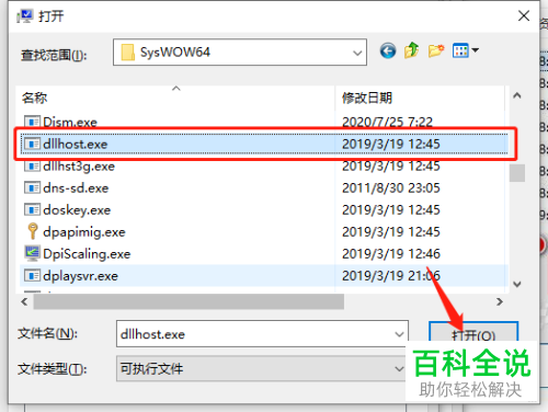 win10如何解决Com Surrogate已停止工作问题